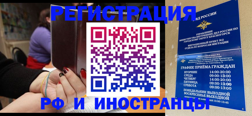 прописка регистрация в Великом Устюге