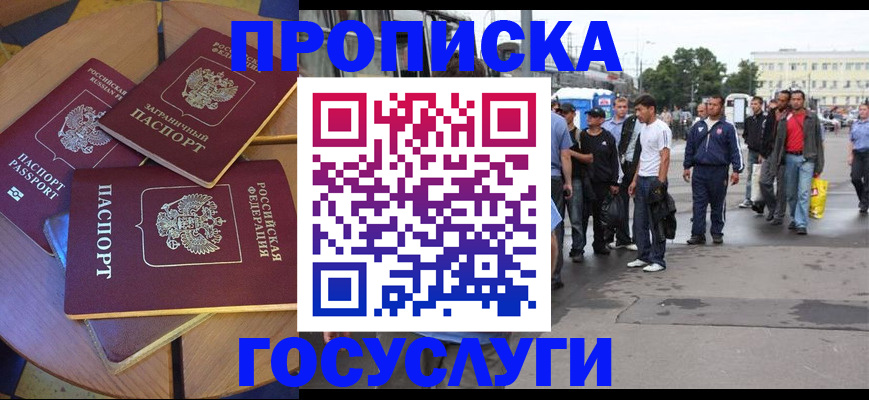 прописка в квартире в Великом Устюге