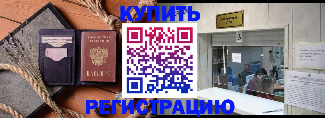 временная регистрация недорого в Великом Устюге