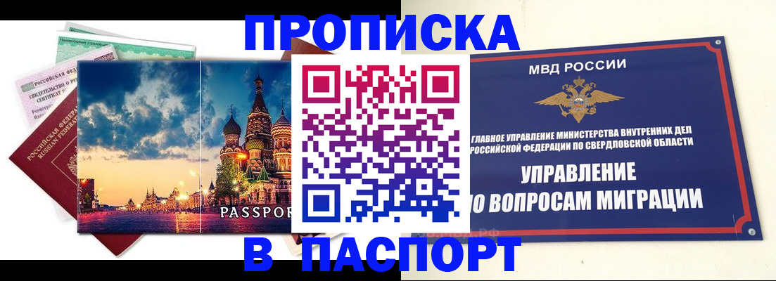 временная регистрация собственник в Великом Устюге